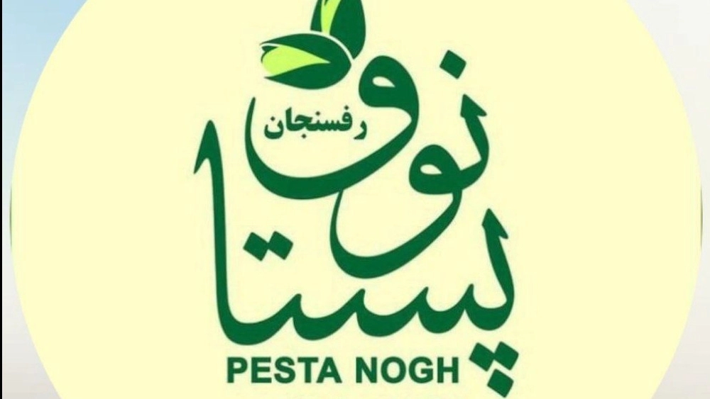 Mastanouq, wholesale and retail production and sale of pistachios and butter in Rafsanjan