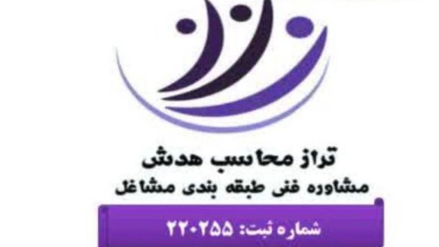 Pishtaz school, accounting and auditing training and services in Yazd