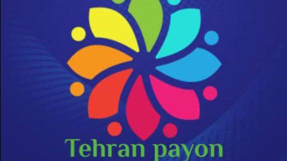 Payon Tehran, dyeing and finishing of natural and synthetic fibers in Heljard Industrial Village
