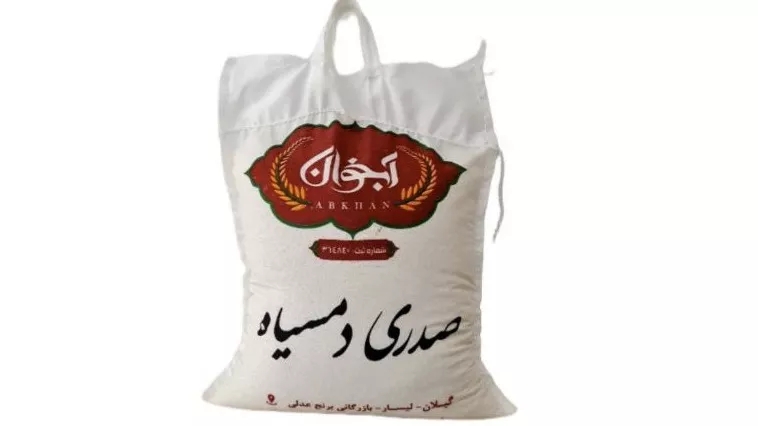 Abkhawan brand black tail rice