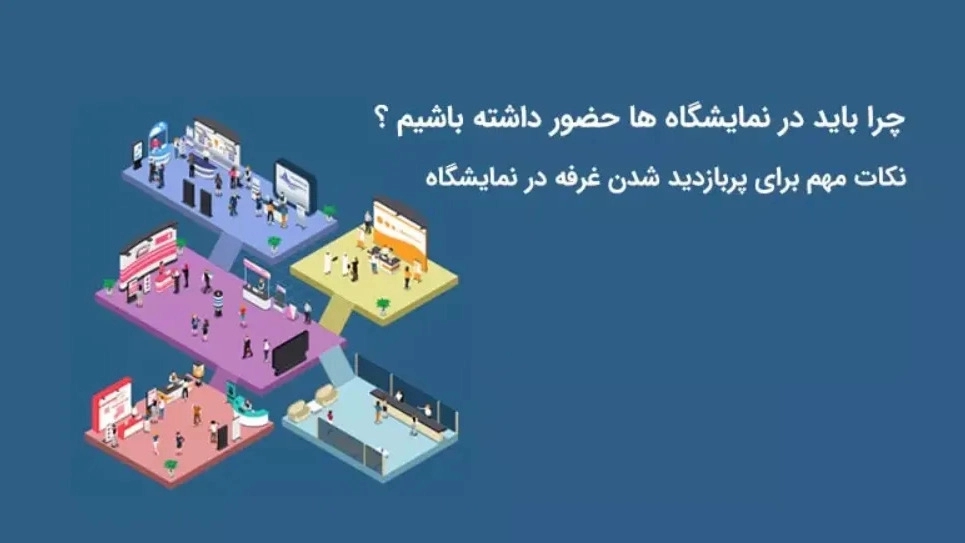 Ad manager of the exhibition in Tabriz