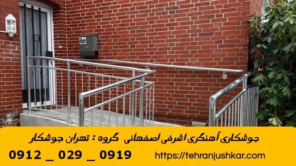Ashrafi Isfahani mobile blacksmith welding 09120290919 mobile blacksmith welding services in Ashrafi Isfahani region