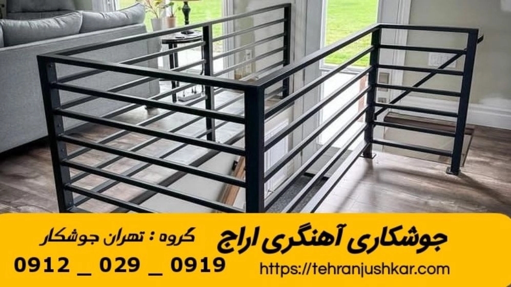 Araj mobile blacksmith welding 09120290919 Mobile blacksmith welding services in Araj region