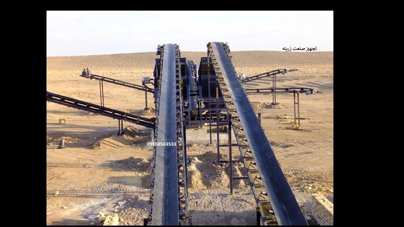 Conveyor belt