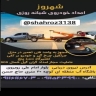 Rad car assistance, car towing and mobile repairer in Rasht