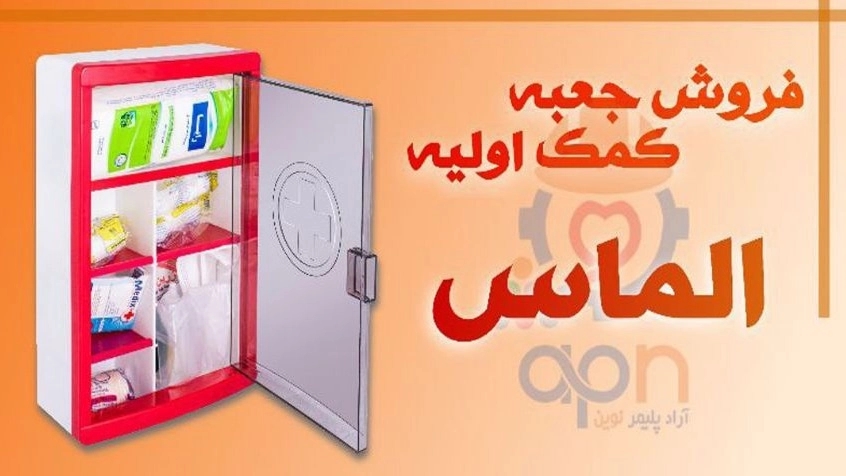 Wholesale purchase and sale of first aid boxes, directly from the manufacturer