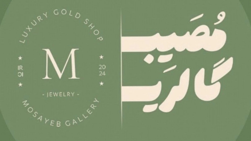 Musyib Gold Gallery, sale of half a set of Vancliffe bracelet rings in Khomeini, Isfahan city