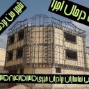 Charitable construction services, building demolition and mobile welding in Bardskan, Kashmir