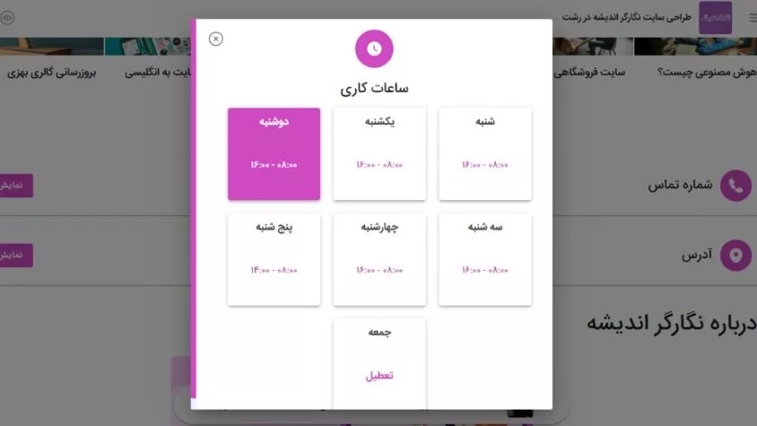 Training on editing working hours in Behazi