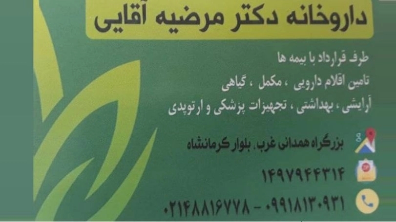 Selling cosmetic products in Tehran