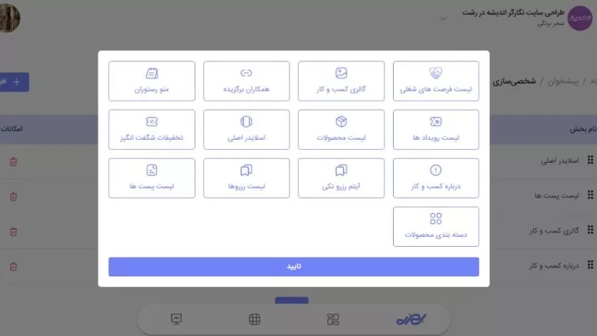 Home page personalization training in Behzi