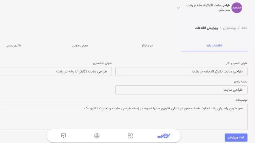 Basic information editing training in Behazi