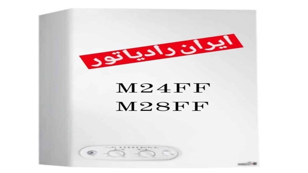 پکیج دیواری ایران رادیاتور در رشت