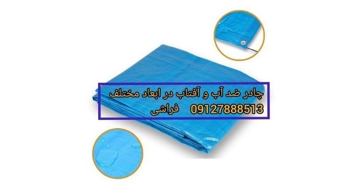 Afra Sanat Rasa, a manufacturer of rolls and sacks in Ray city