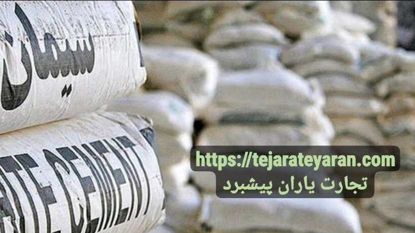 Sale and export of Portland and non-Portland cement