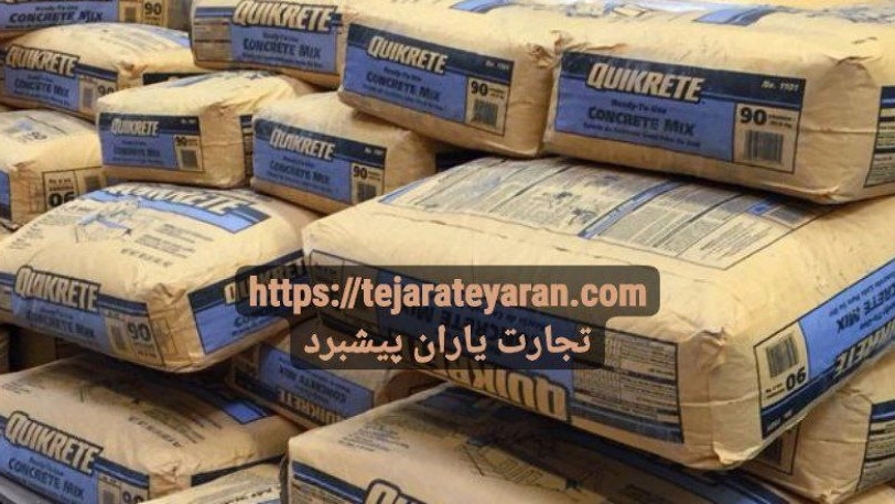 فروش و صادرات سیمان پرتلند و غیر پرتلند