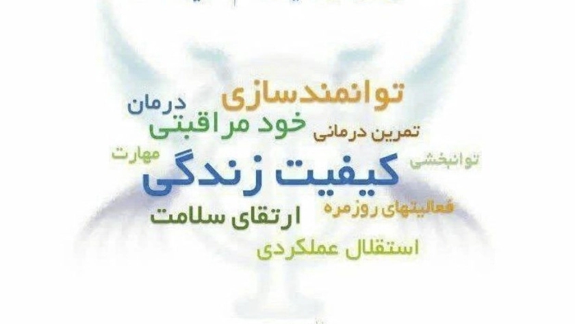 Rehabilitation and maintenance center for the elderly in Shandiz, Mashhad