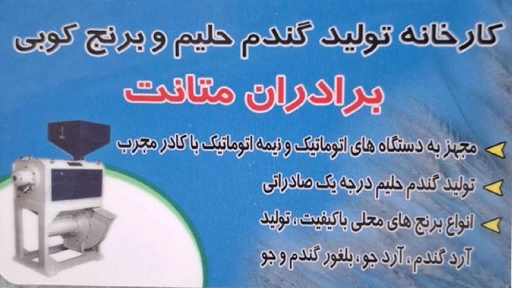 Matant brothers rice threshing, sale of amber and Mirdawood rice in Khuzestan