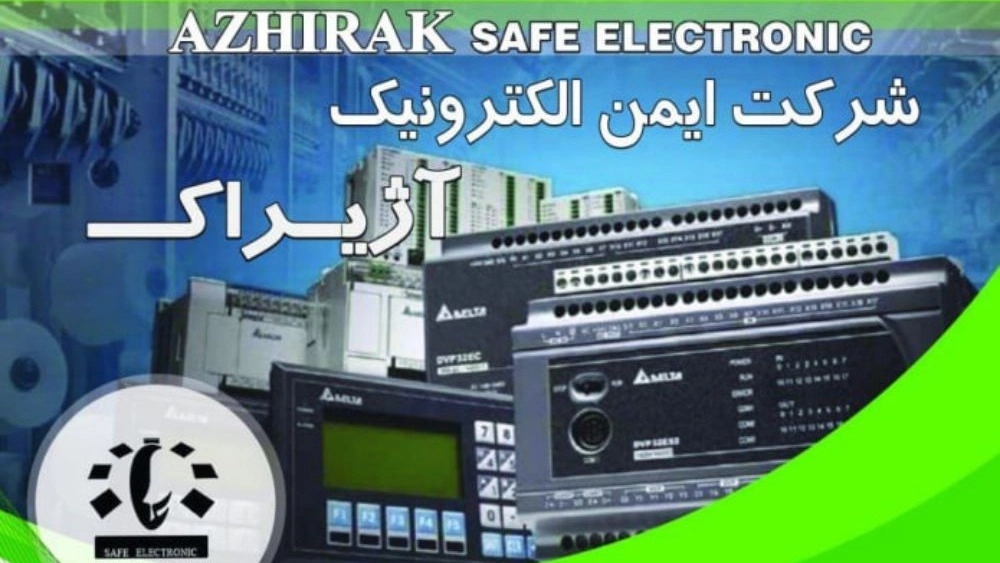 Ayman Ajirak Electronics, plc programming in Rasht