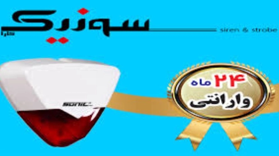 Sonic Kara, manufacturer of surveillance cameras and burglar alarms in Urmia