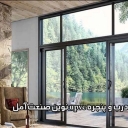 Navin Sanat, production of upvc doors and windows in Amol Mazandaran