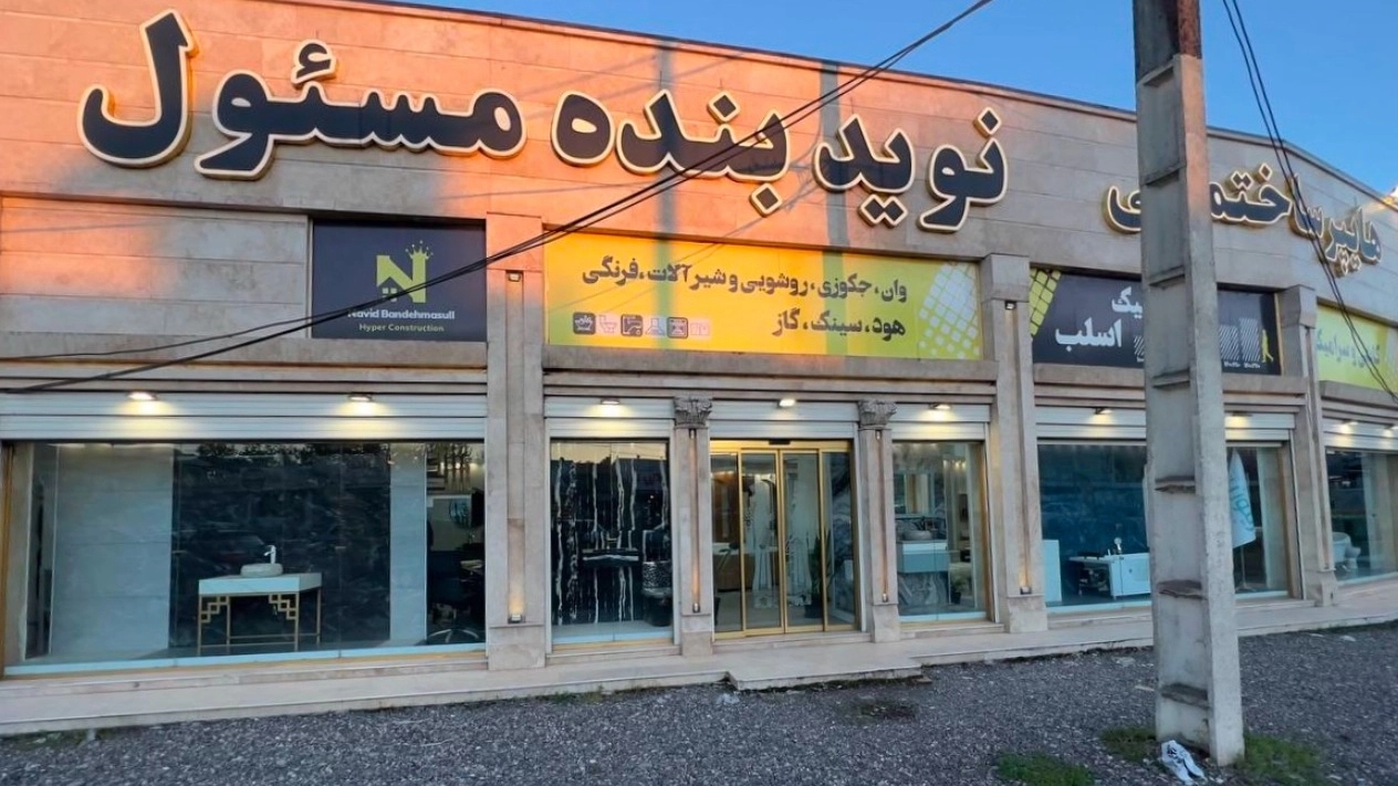 Sale of ceramic tiles and Navid Bandeh, responsible in Rasht