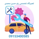 Hossein Mohammadi repair shop, repair of all types of Renault automatic gear motor and gearbox in Zahedan
