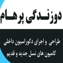 Parham tailoring, design and implementation of interior decoration of the truck in Khavaf