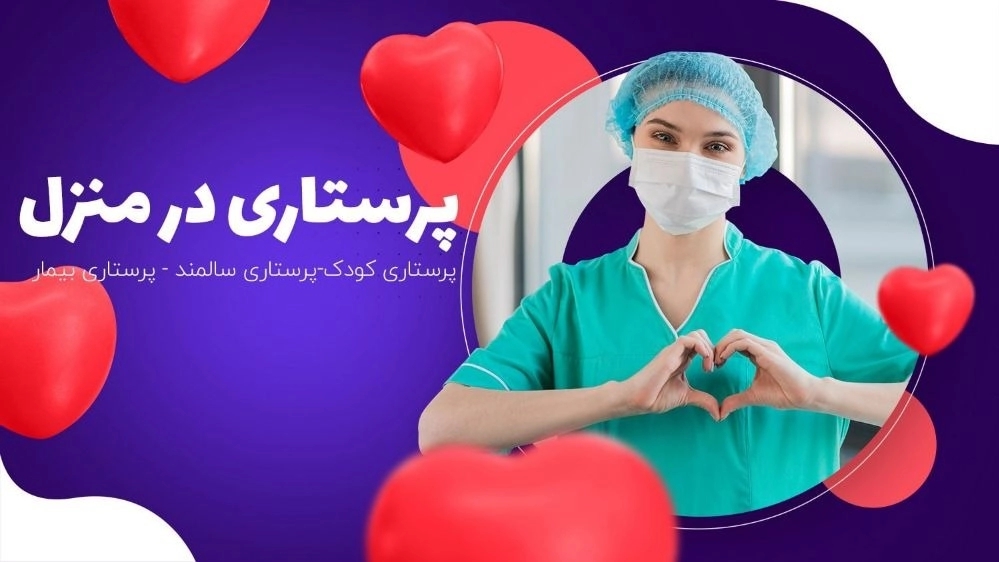 24/7 nursing services in Urmia