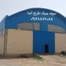 Asa Design Engineering Company, construction and sale of industrial shed in East Azerbaijan