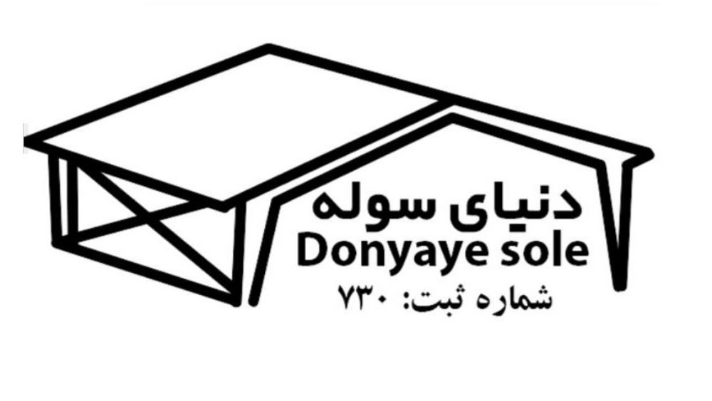 Introduction of Duniya Sule Kashan Company