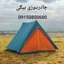 Bigi embroidered tent, sewing travel canvas tents and electric and manual awnings in Qain