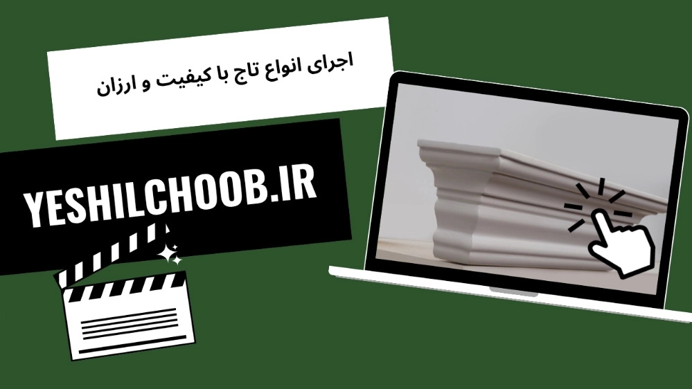 Implementation of high-quality and cheap crowns