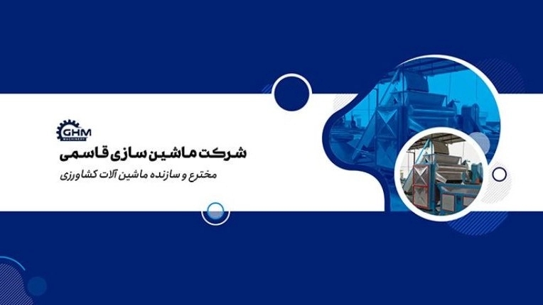 Ghasemi Machine Building