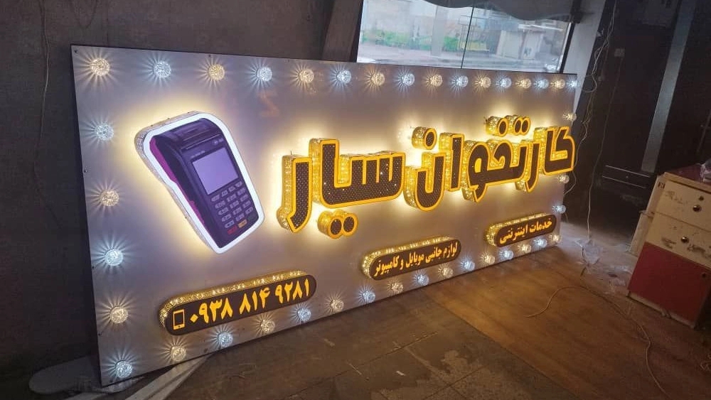 Making advertising boards and composite facades