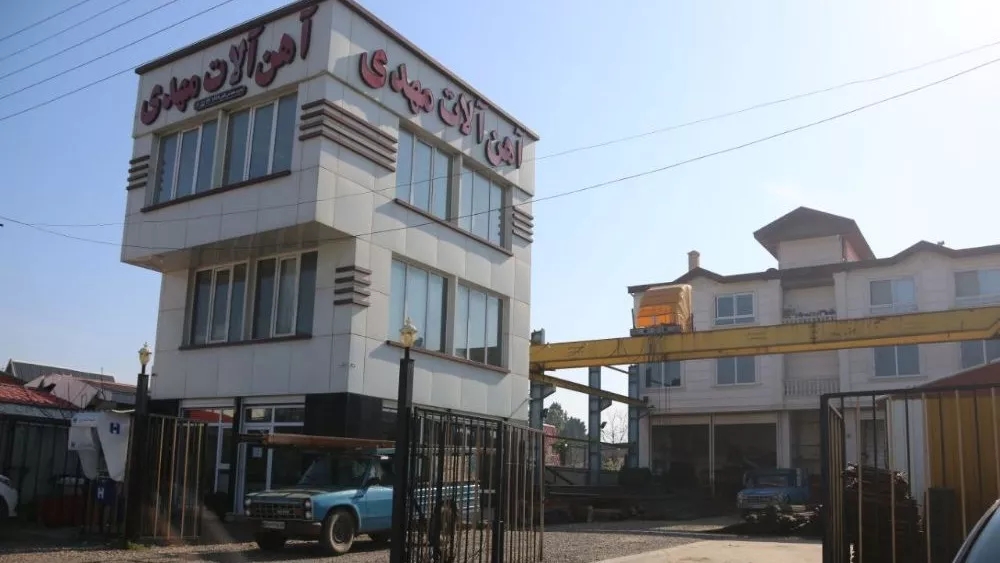 Ramsar hardware sales center