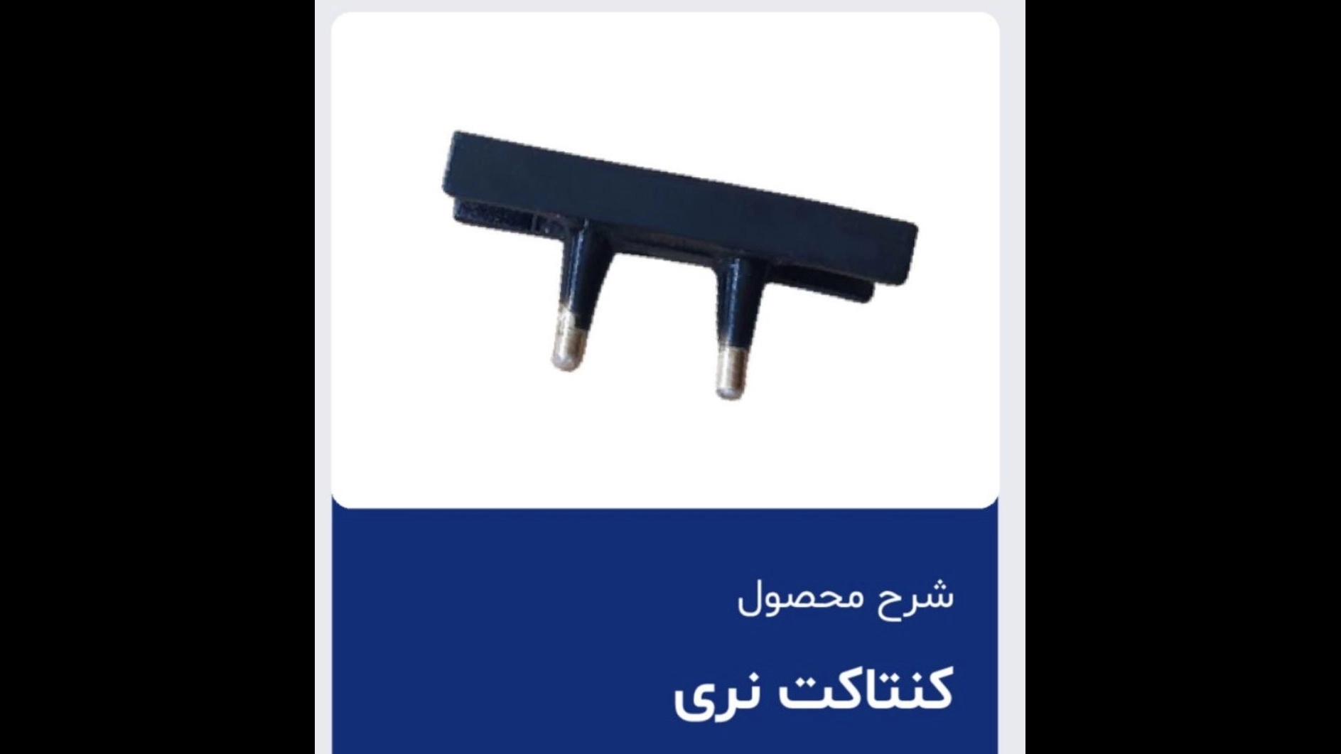 فروش قطعات آسانسور