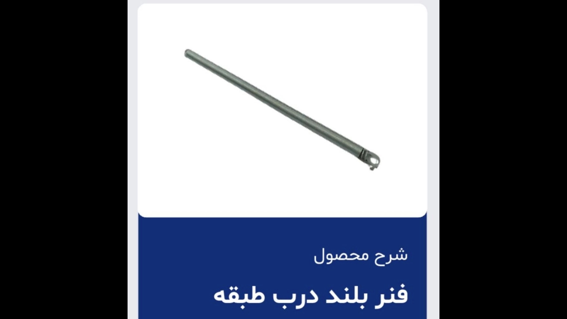 فروش قطعات آسانسور