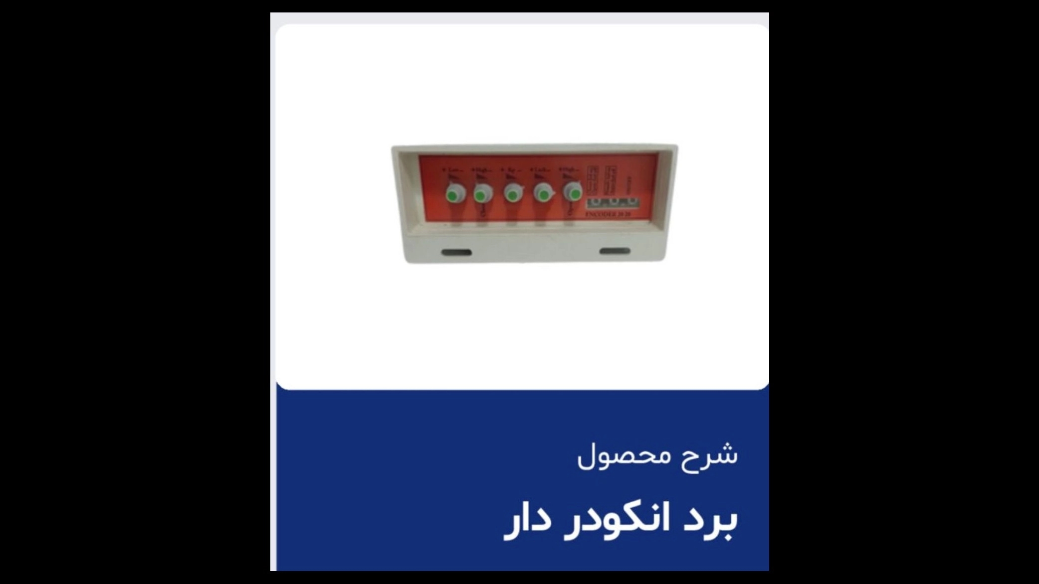 فروش قطعات آسانسور
