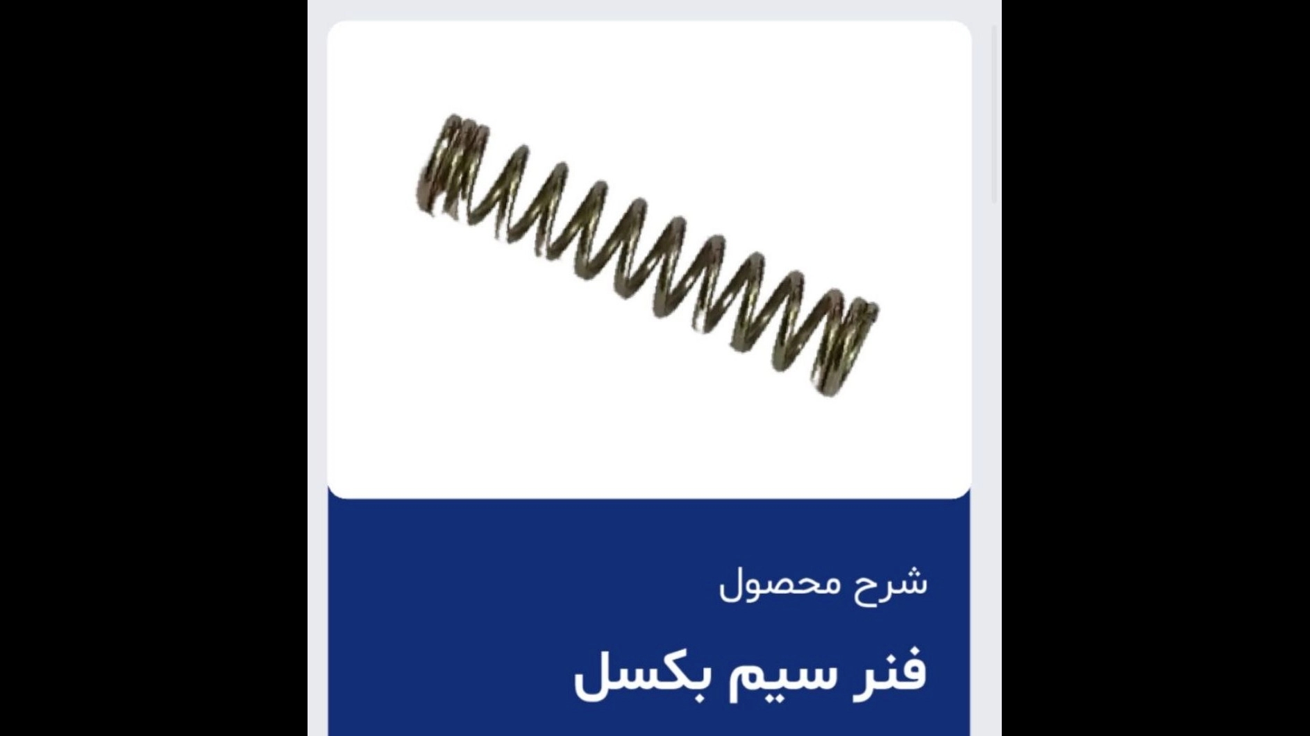 فروش قطعات آسانسور