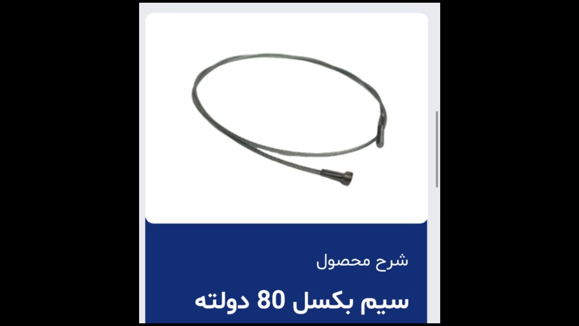 فروش قطعات آسانسور