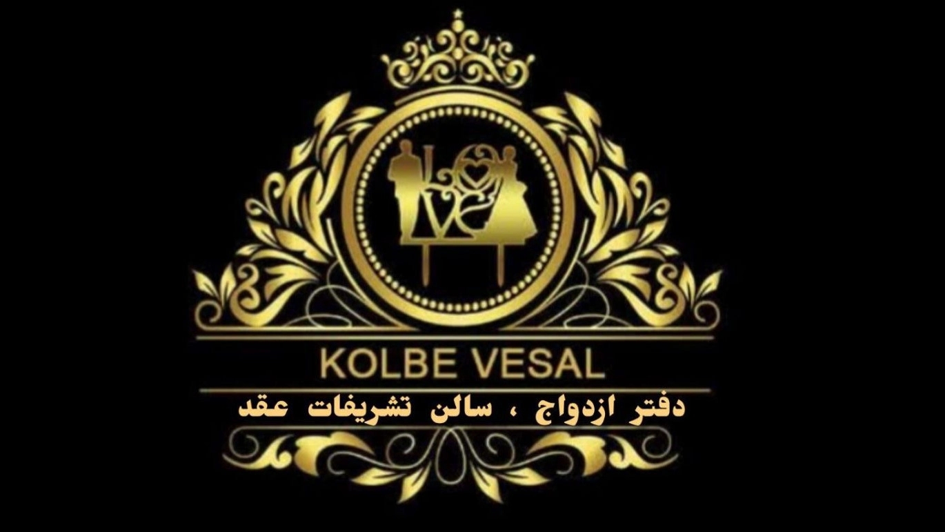 Temporary and permanent contract in Vasal Yar hut in Mashhad
