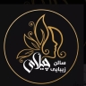 Chilay beauty salon, make-up, chignon, keratin and hair color and light in Saveh