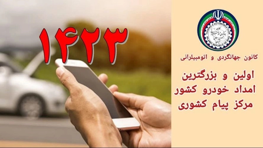 هشدار محدودیت تردد در آزادراه قزوین- رشت و بالعکس