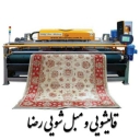 Reza carpet cleaning and sofa cleaning in Bandar Anzali