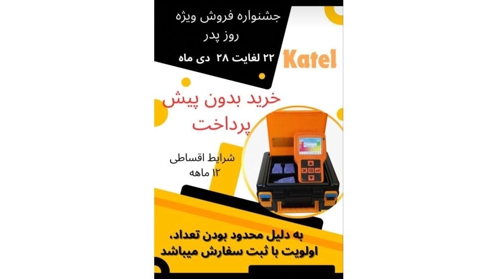 Father's Day special sales festival