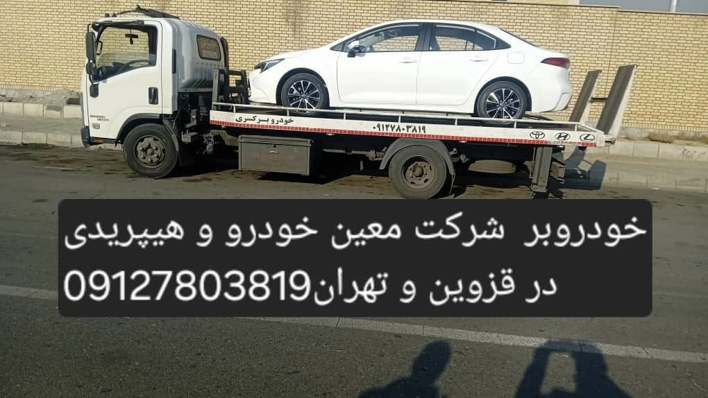 خوروبر الموت شرقی غربی انصاری