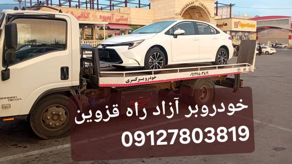 Mehrgan Ansari car sole