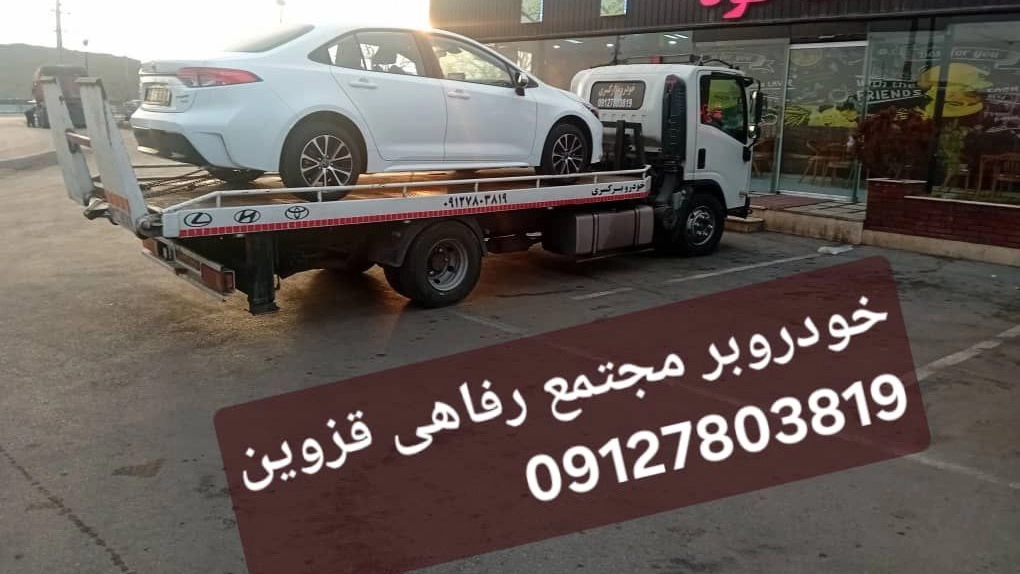 کفی خودروبر مهرگان انصاری