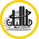 Jalalian block beam, block beam production workshop in Amol